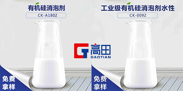 有機(jī)硅消泡劑廠家介紹